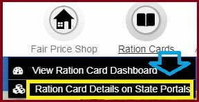 ration-card-kaise-check-kare