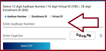 Aadhar-Card-Kho-Gya-Hai-Kaise-Nikale