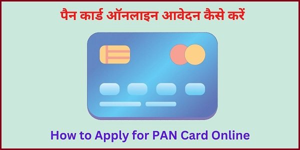 How to Apply for PAN Card Online