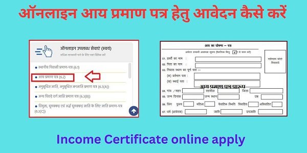 Income Certificate online apply