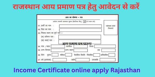 Income Certificate online apply Rajasthan