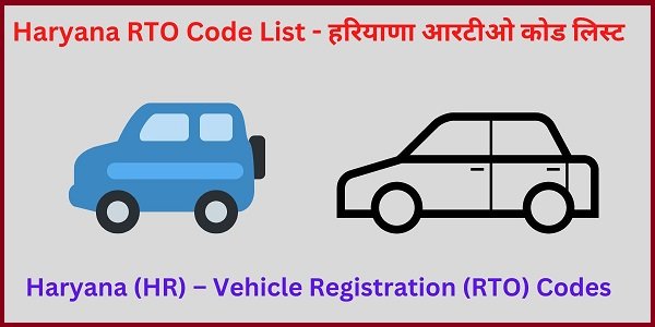 2023-haryana-rto-code-list-download