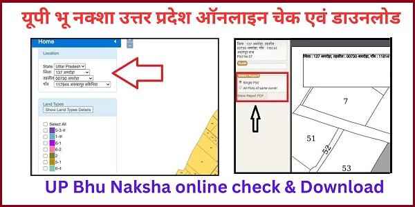 UP Bhu Naksha online check & Download