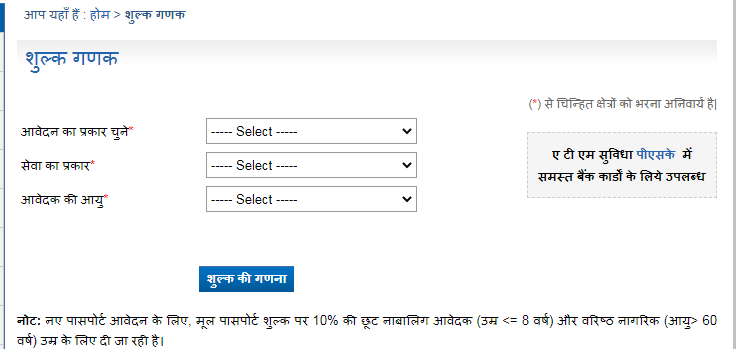 passport-ke-liye-dastawej-documents